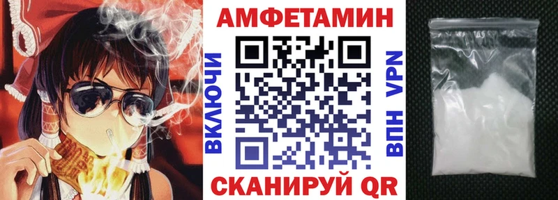 Амфетамин Premium  даркнет сайт  Валдай 