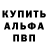 Alpha-PVP мука GABAROK Danilov