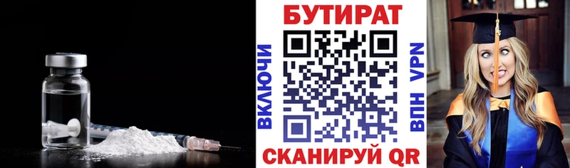 KRAKEN как войти  Валдай  БУТИРАТ BDO 