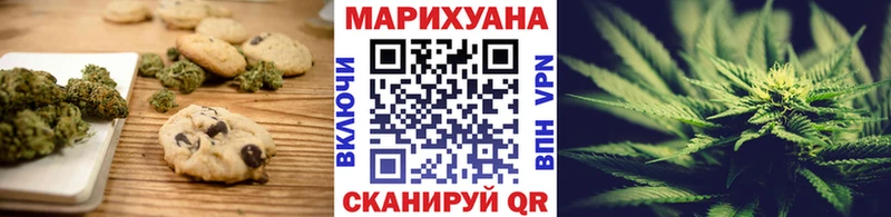 Canna-Cookies конопля  Валдай 