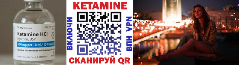 КЕТАМИН ketamine Валдай