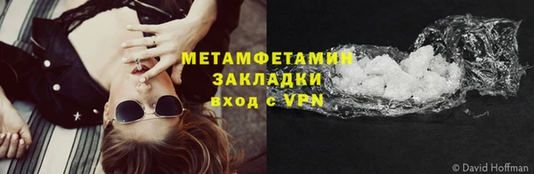 метамфетамин Балахна