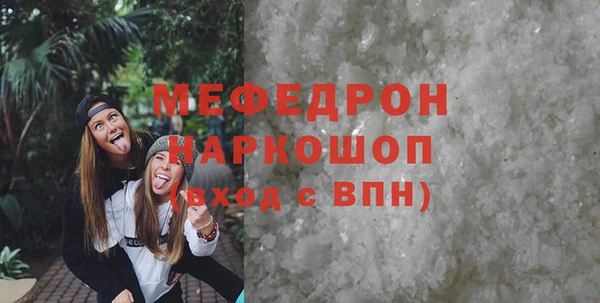 мефедрон Белокуриха