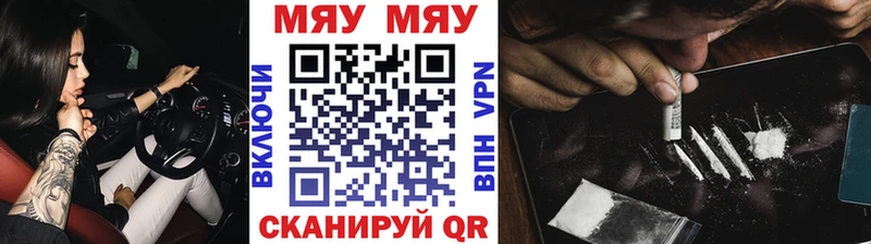 Меф мяу мяу  магазин продажи наркотиков  Валдай 